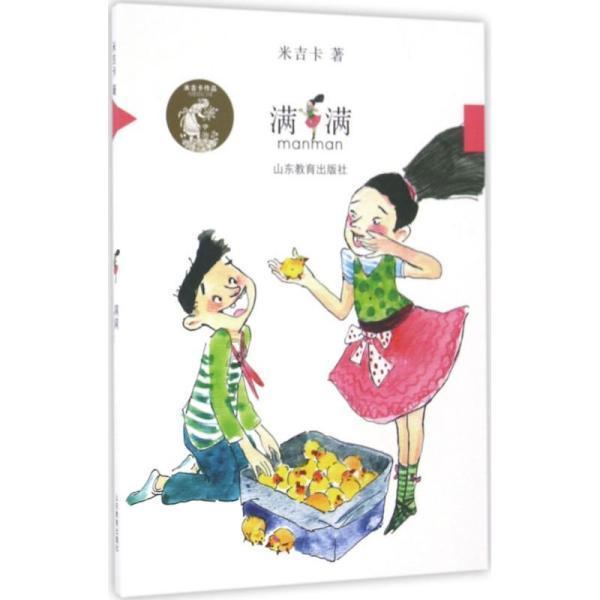 富贵竹叶子发黄游戏画面